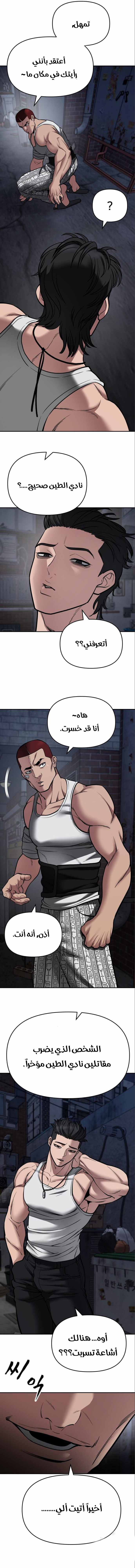 Read The Bully In Charge AR Manga Online