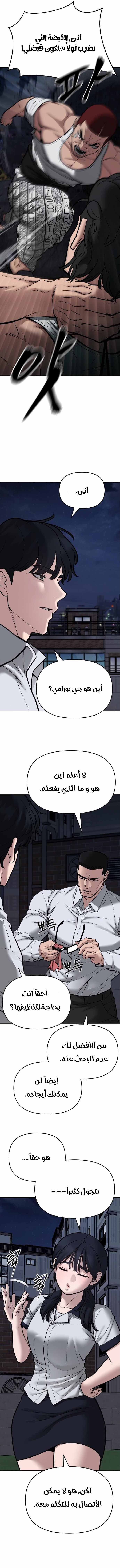 Read The Bully In Charge AR Manga Online
