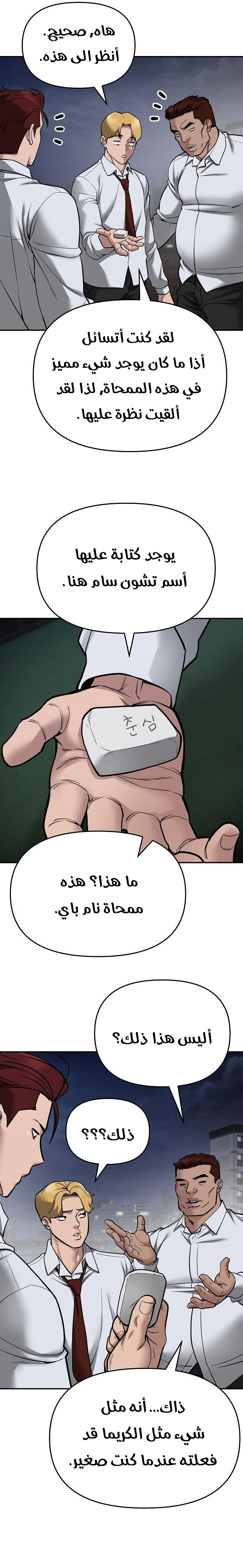 Read The Bully In Charge AR Manga Online