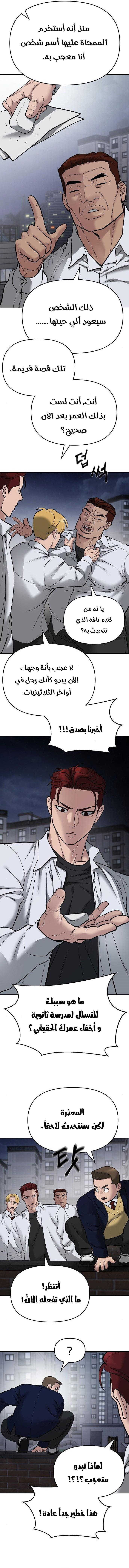 Read The Bully In Charge AR Manga Online