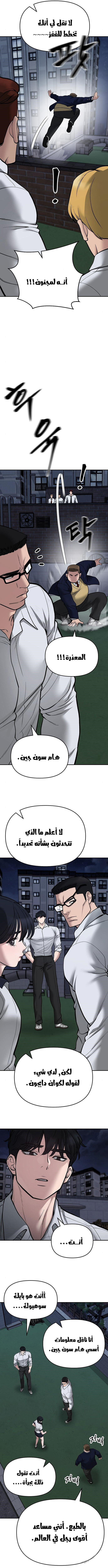 Read The Bully In Charge AR Manga Online