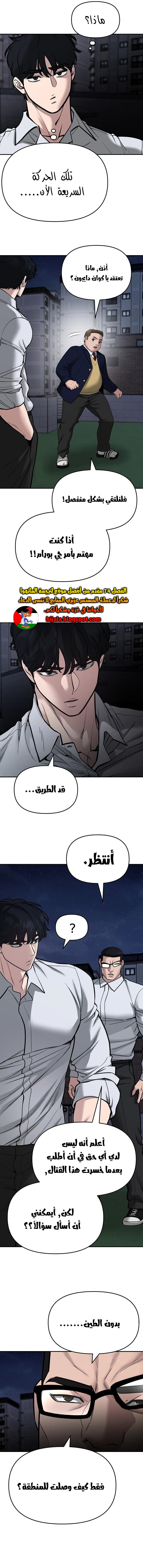 Read The Bully In Charge AR Manga Online