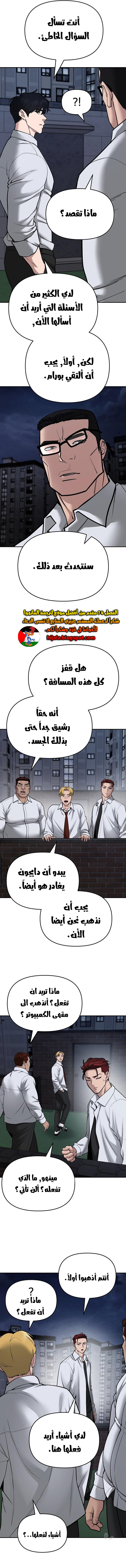 Read The Bully In Charge AR Manga Online