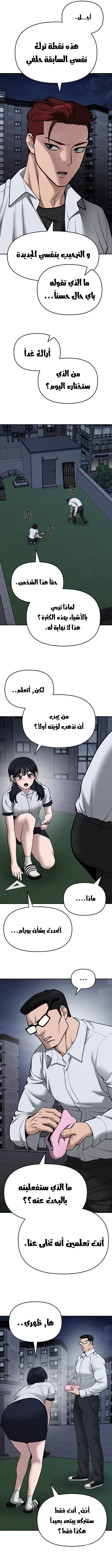 Read The Bully In Charge AR Manga Online