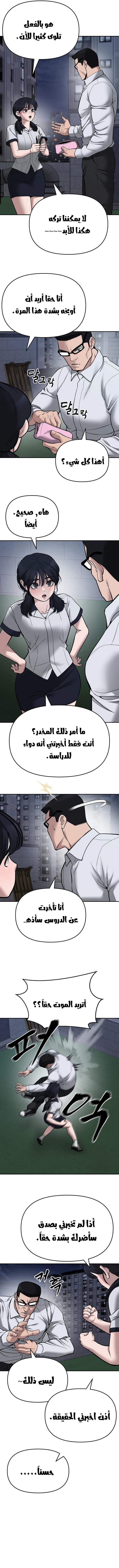 Read The Bully In Charge AR Manga Online