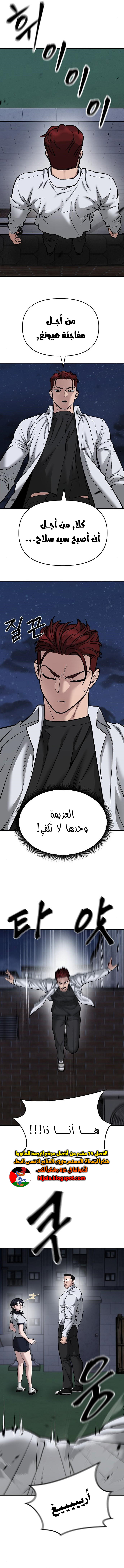 Read The Bully In Charge AR Manga Online
