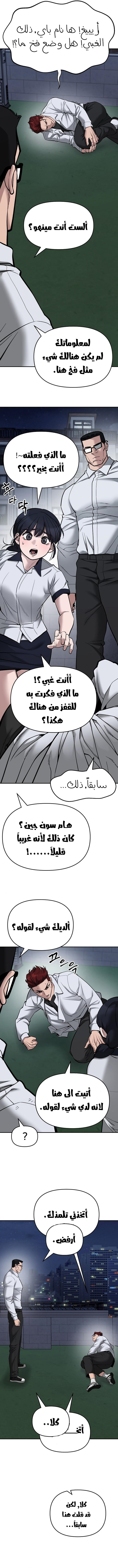Read The Bully In Charge AR Manga Online