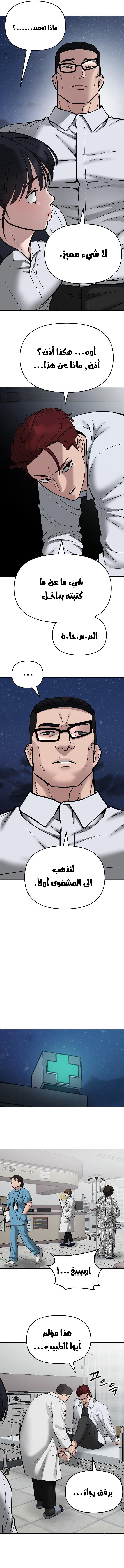 Read The Bully In Charge AR Manga Online