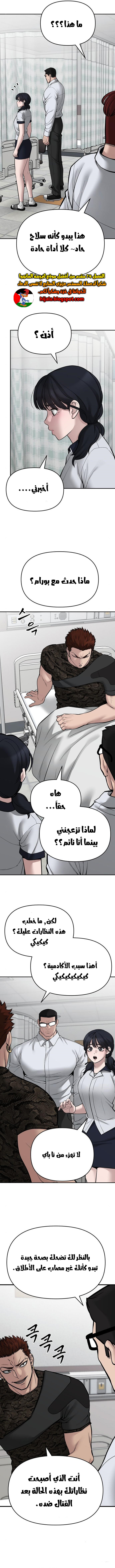 Read The Bully In Charge AR Manga Online