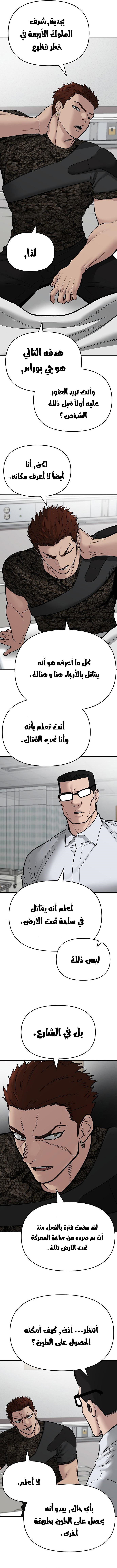 Read The Bully In Charge AR Manga Online
