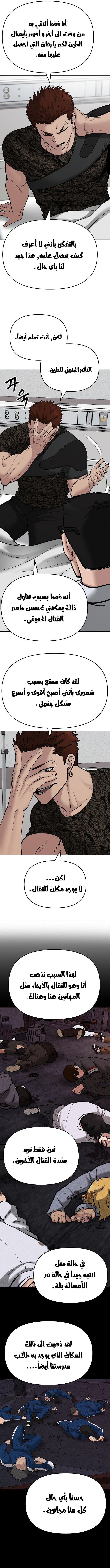 Read The Bully In Charge AR Manga Online