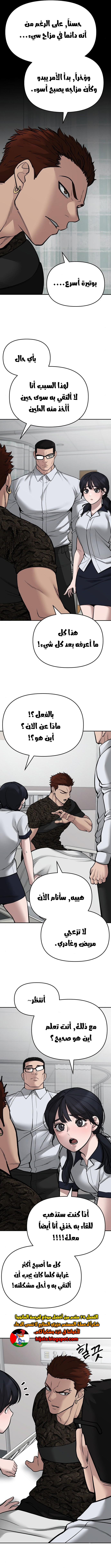 Read The Bully In Charge AR Manga Online