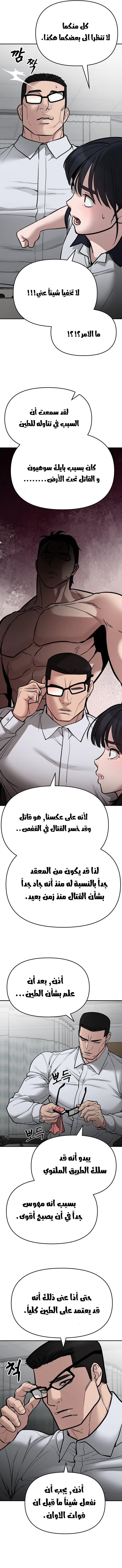 Read The Bully In Charge AR Manga Online