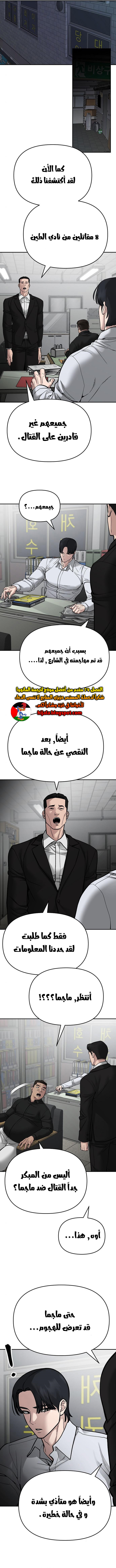 Read The Bully In Charge AR Manga Online