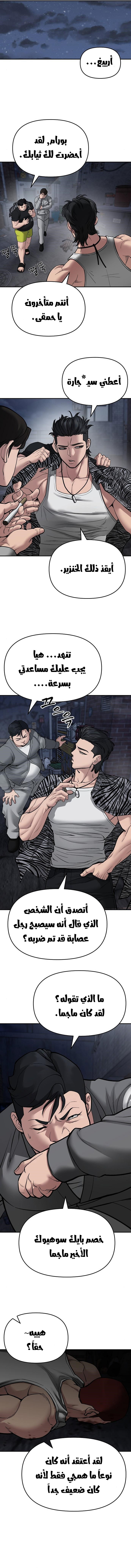 Read The Bully In Charge AR Manga Online