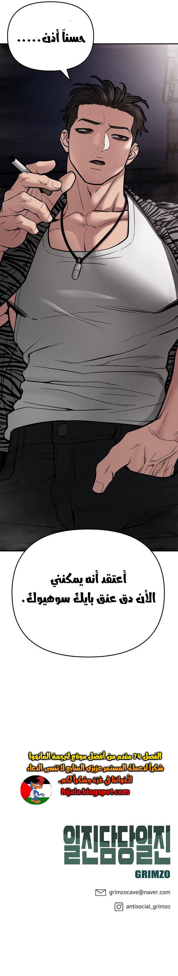 Read The Bully In Charge AR Manga Online