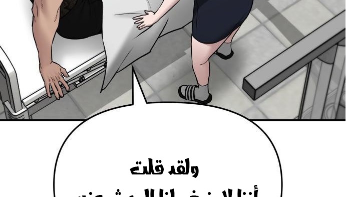 Read The Bully In Charge AR Manga Online