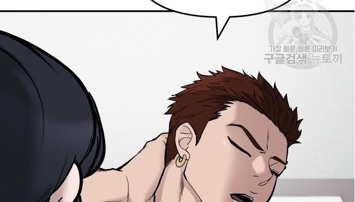 Read The Bully In Charge AR Manga Online