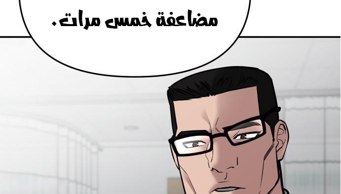 Read The Bully In Charge AR Manga Online