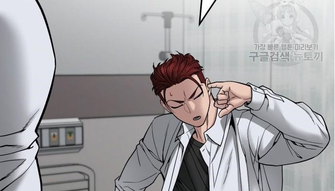 Read The Bully In Charge AR Manga Online