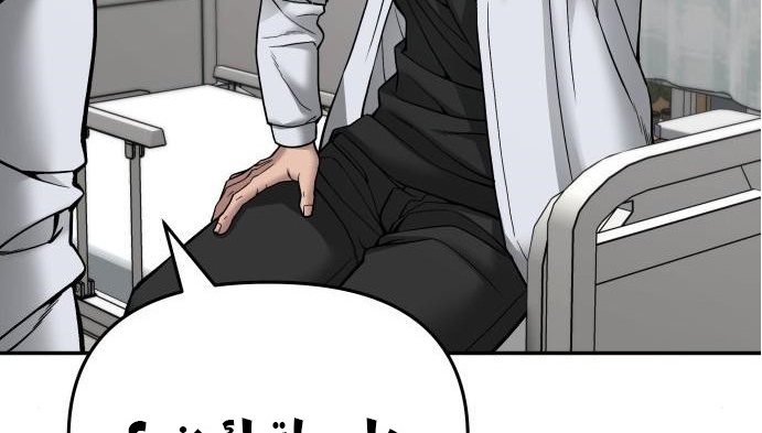 Read The Bully In Charge AR Manga Online