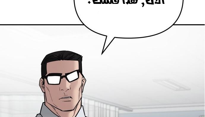 Read The Bully In Charge AR Manga Online
