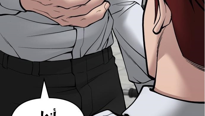 Read The Bully In Charge AR Manga Online