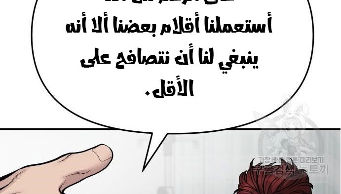 Read The Bully In Charge AR Manga Online