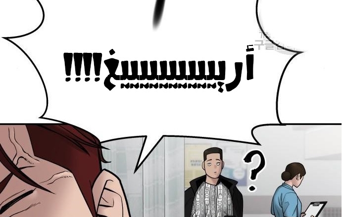 Read The Bully In Charge AR Manga Online