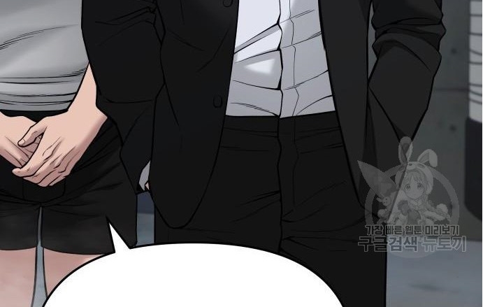 Read The Bully In Charge AR Manga Online