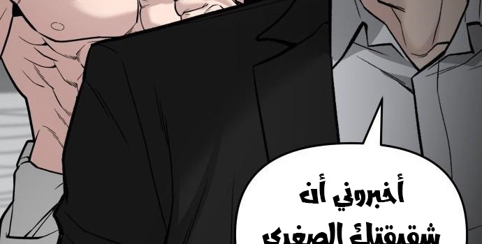 Read The Bully In Charge AR Manga Online