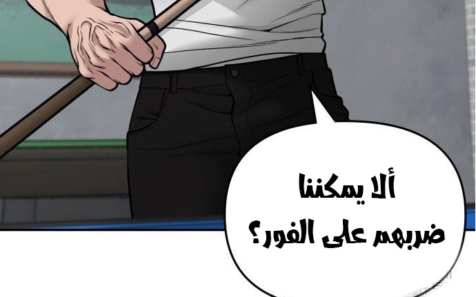 Read The Bully In Charge AR Manga Online