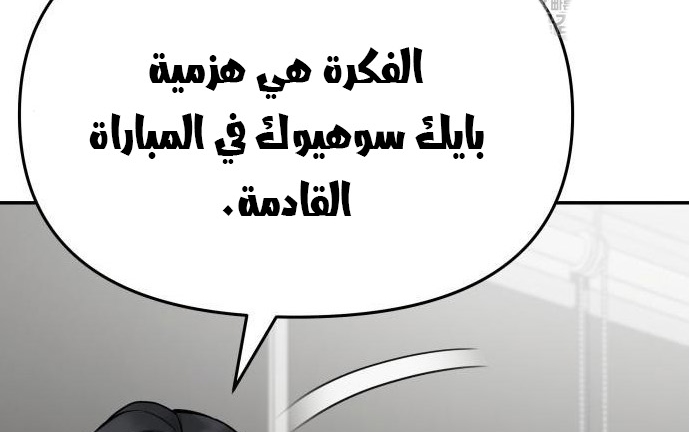 Read The Bully In Charge AR Manga Online