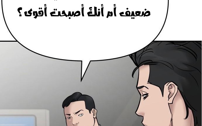 Read The Bully In Charge AR Manga Online