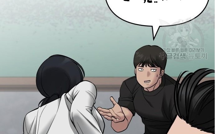 Read The Bully In Charge AR Manga Online