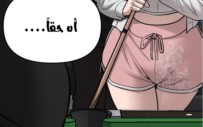 Read The Bully In Charge AR Manga Online