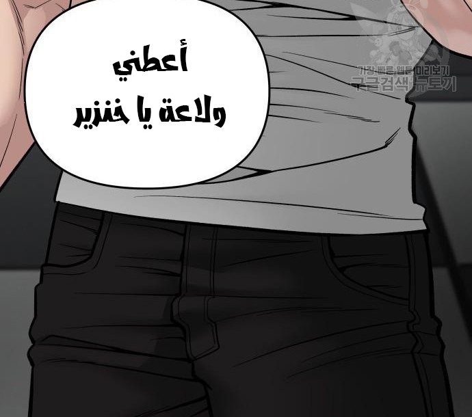 Read The Bully In Charge AR Manga Online