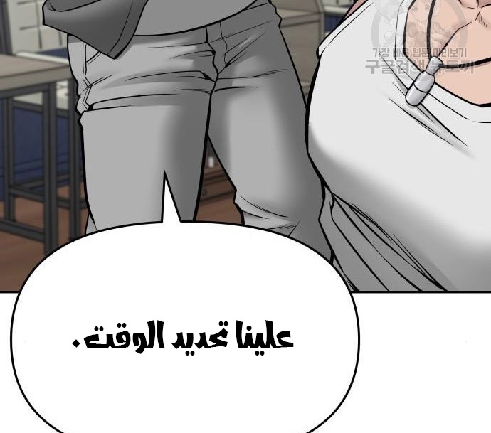 Read The Bully In Charge AR Manga Online