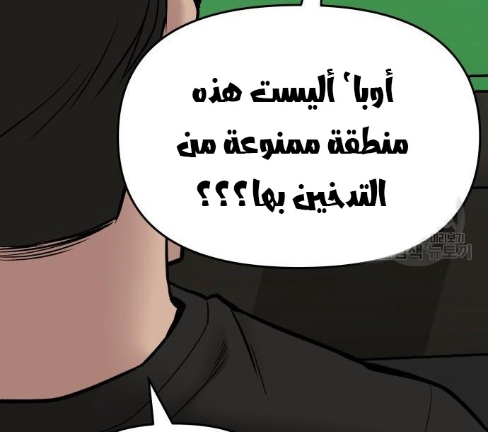 Read The Bully In Charge AR Manga Online