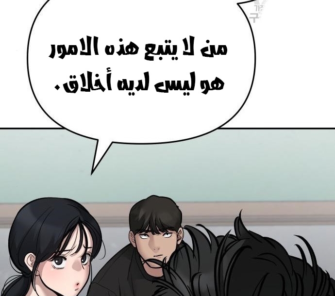 Read The Bully In Charge AR Manga Online