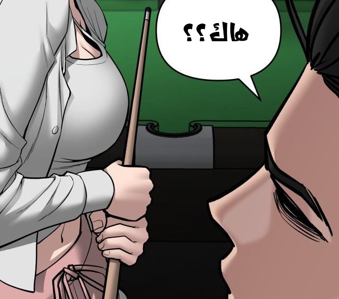 Read The Bully In Charge AR Manga Online