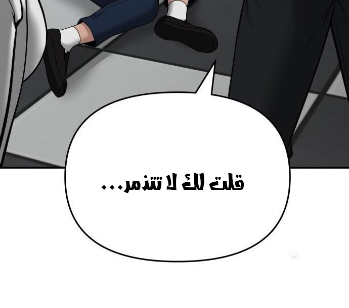 Read The Bully In Charge AR Manga Online
