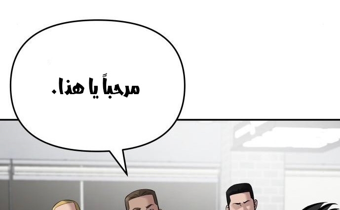 Read The Bully In Charge AR Manga Online