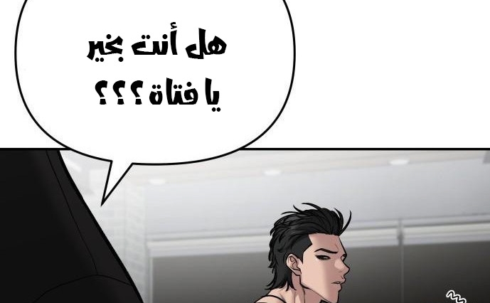 Read The Bully In Charge AR Manga Online