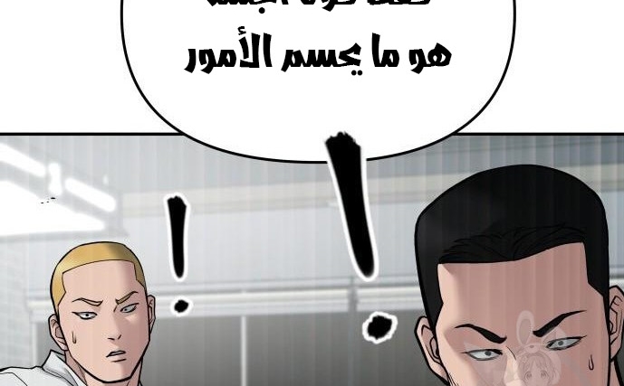 Read The Bully In Charge AR Manga Online