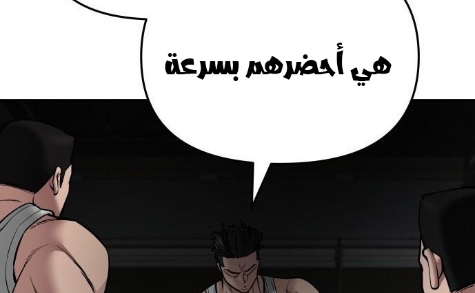 Read The Bully In Charge AR Manga Online