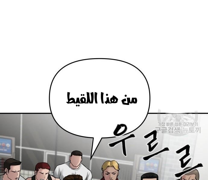 Read The Bully In Charge AR Manga Online