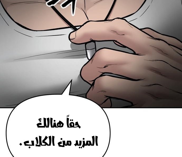 Read The Bully In Charge AR Manga Online