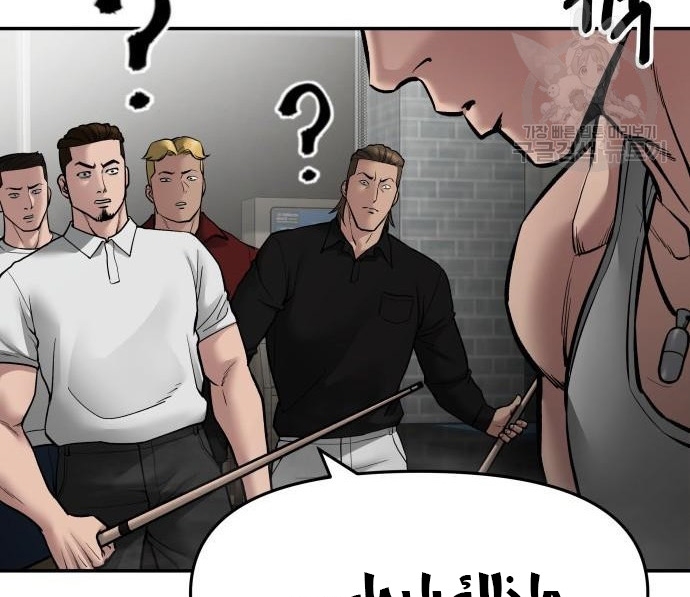 Read The Bully In Charge AR Manga Online