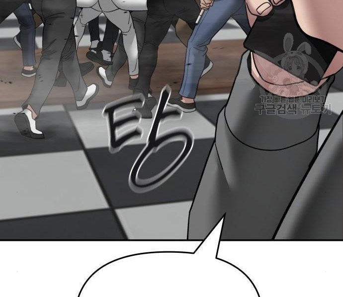 Read The Bully In Charge AR Manga Online